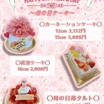 明日はいよいよ母の日ですね💐
