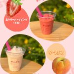 今年もスムージーの販売を開始しました