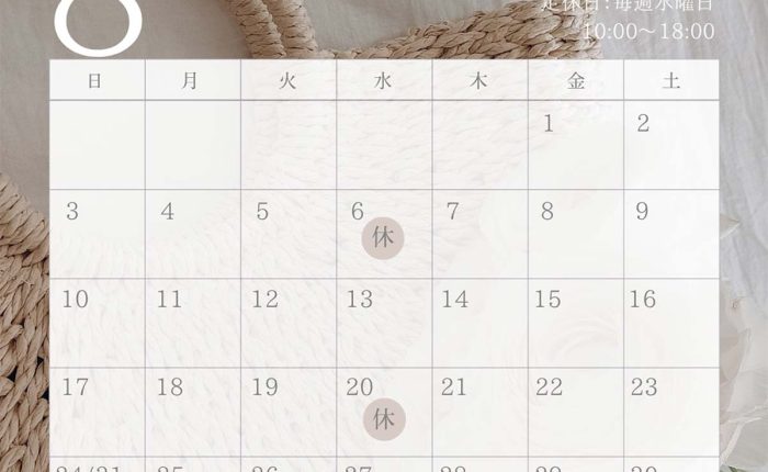 2025年8月のお休みです