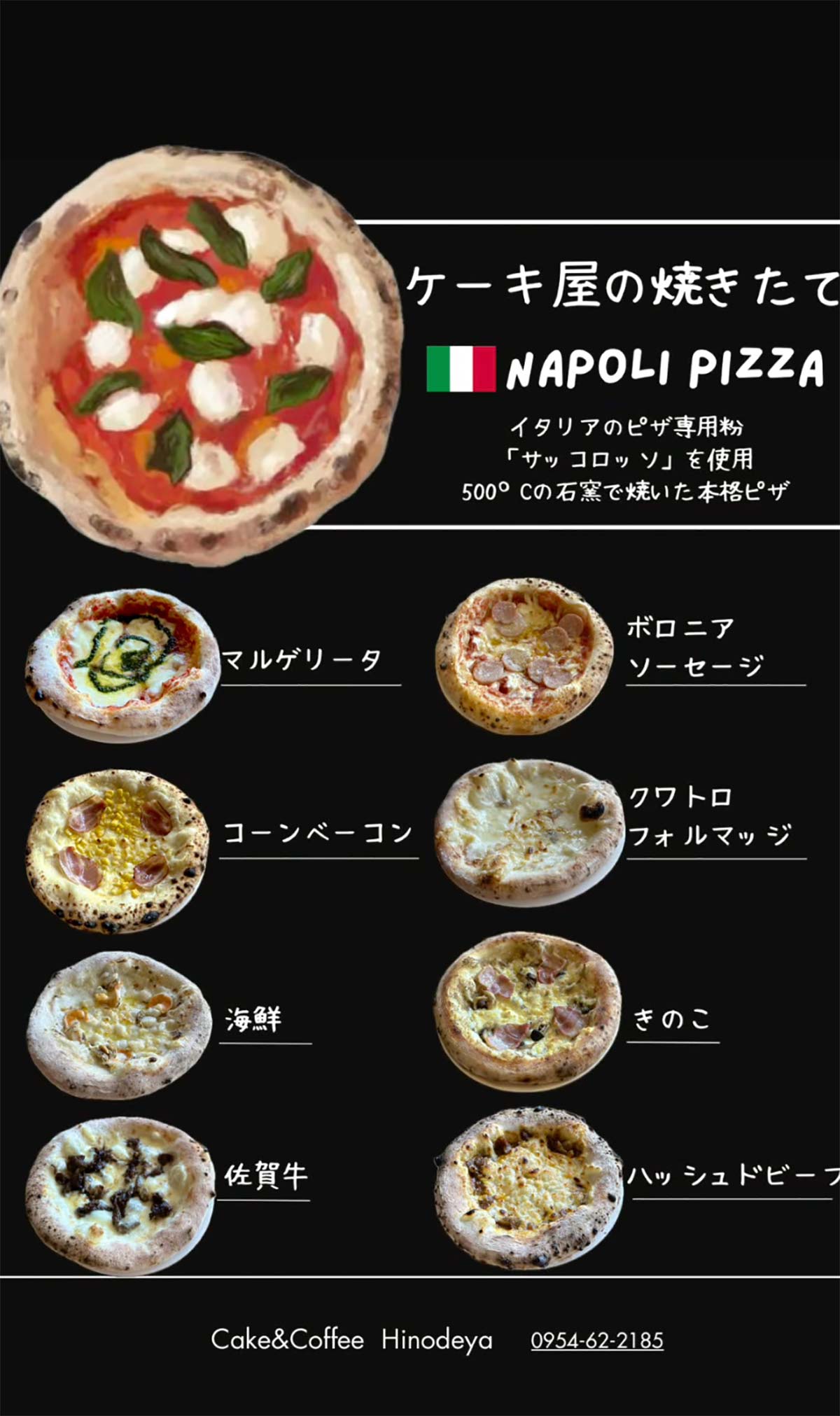 今回はピザの製造工程をお見せします