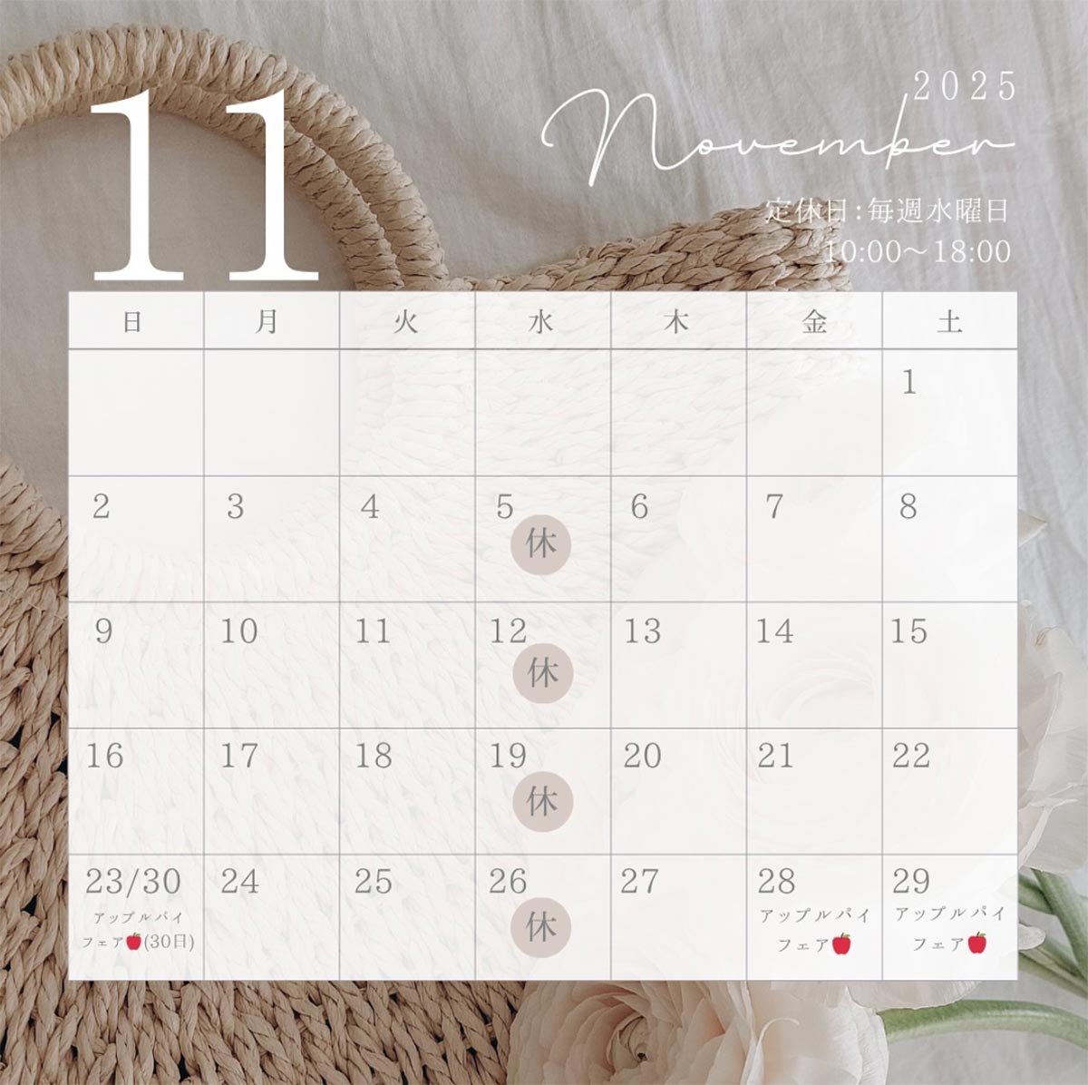 2025年11月のお休みです