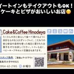 さがすたいるスタンプラリー