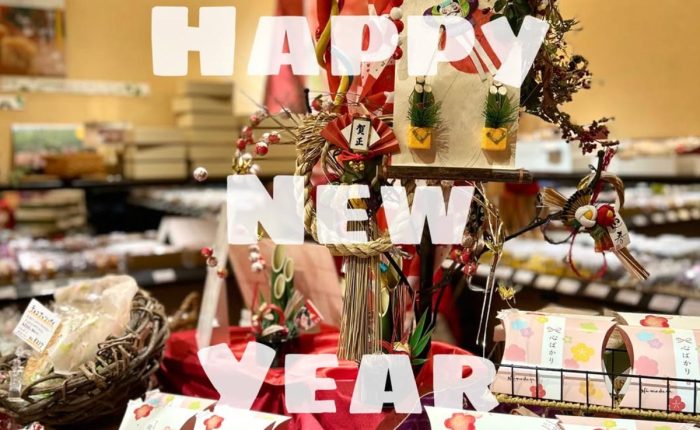 新年あけましておめでとうございます