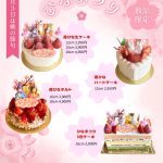 ひなまつりケーキ