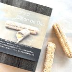 バトン・ド・ダック